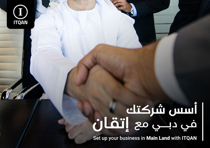 شروط الاستثمار في الاستثمار في جبل علي بدبي