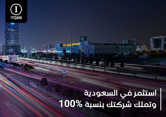 تأسيس شركة بالمنطقة الحرة دبى